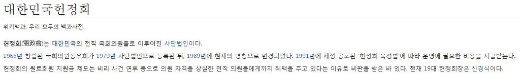 읽어주세요] 대한민국 예산이 허투루 쓰이는 대표적 집단 | 인스티즈