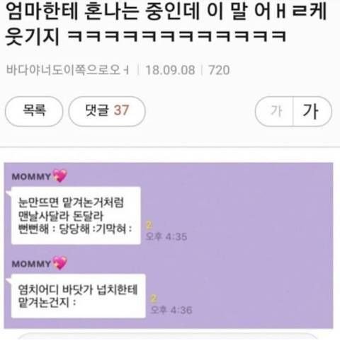 랩으로 잔소리 하시는 어머니 | 인스티즈