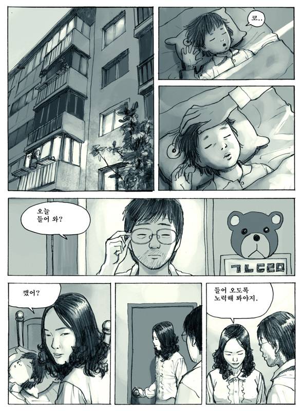 Re : 만화 100도씨다시 보고 싶은 분을 위해.. | 인스티즈