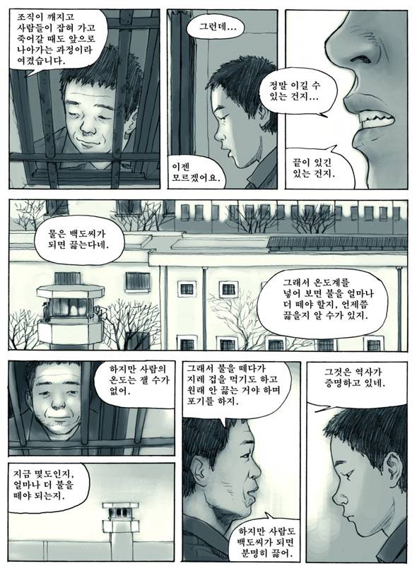 Re : 만화 100도씨다시 보고 싶은 분을 위해.. | 인스티즈