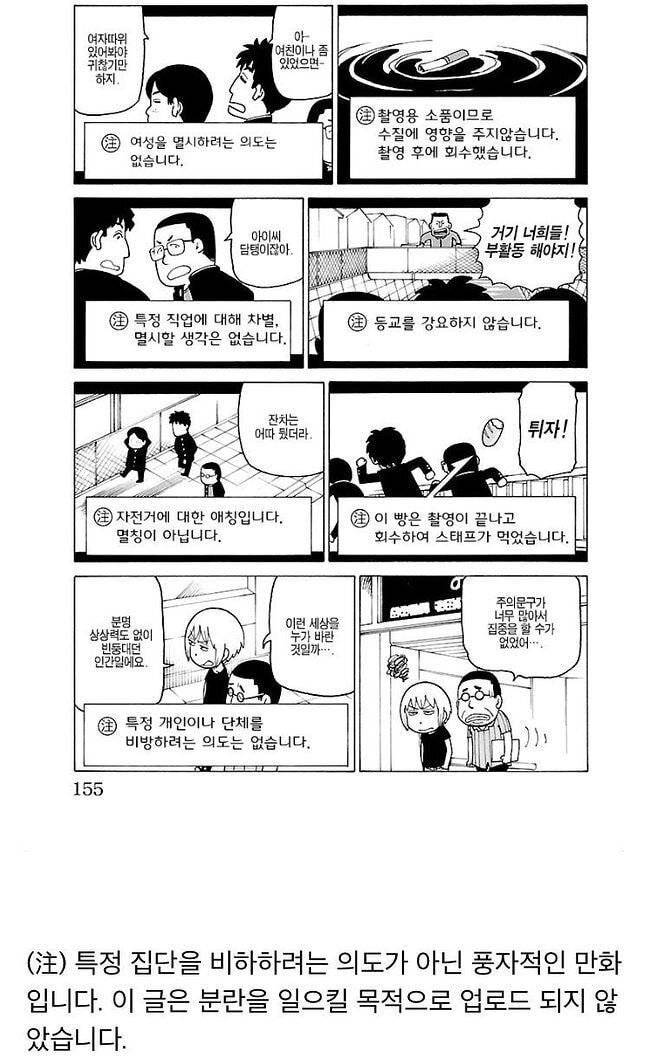 본 게시물은 특정 인물을 비방하려는 의도가 없음을 알려드립니다 | 인스티즈