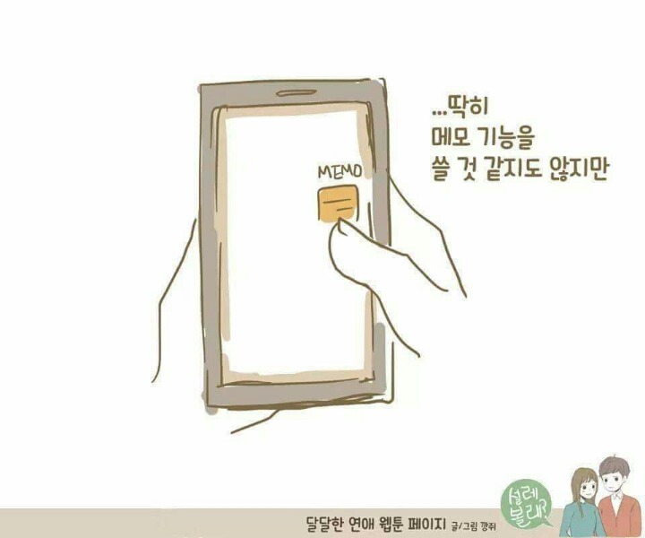 남자친구 휴대폰 몰래 본 여자친구.jpg | 인스티즈