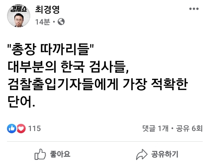 최경영 기자 페이스북 | 인스티즈
