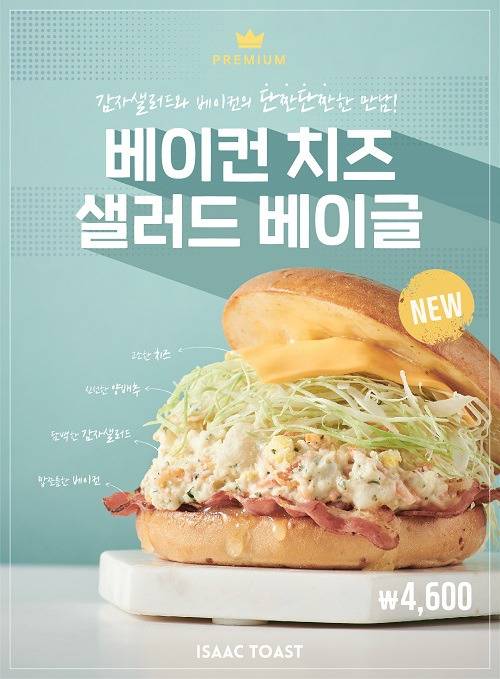 이삭토스트 근황....jpg | 인스티즈