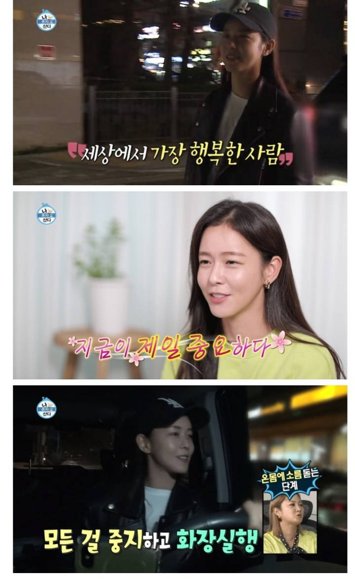 화장실이 너무 가고 싶은 여배우.jpg | 인스티즈