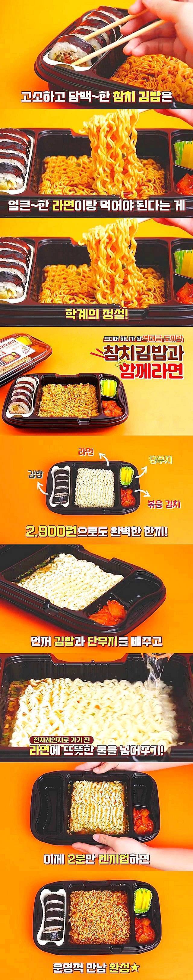 2900원 가성비 편의점 도시락 .jpg | 인스티즈