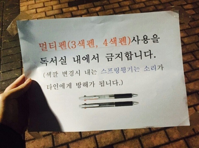 독서실의 디테일한 금지사항.jpg | 인스티즈