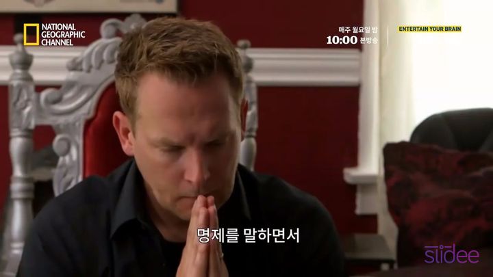 가짜 역술인이 우리의 마음을 읽는 방법 | 인스티즈