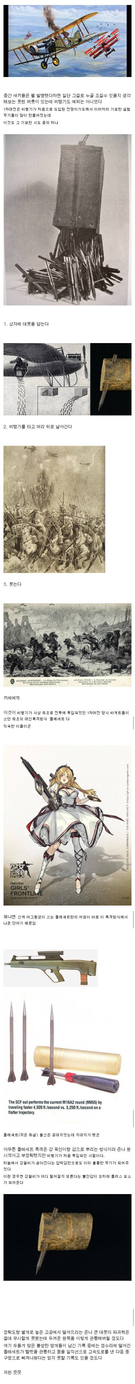 처음 등장한 비행기의 냉혹한 폭격 (소녀전선 갤러리) | 인스티즈