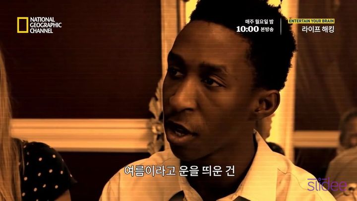 가짜 역술인이 우리의 마음을 읽는 방법 | 인스티즈