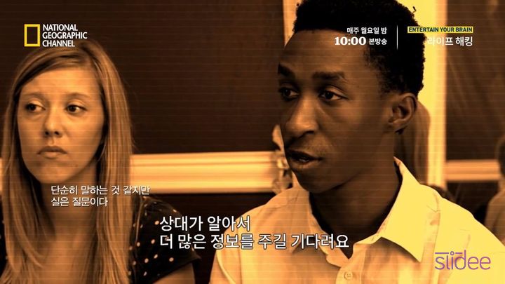 가짜 역술인이 우리의 마음을 읽는 방법 | 인스티즈