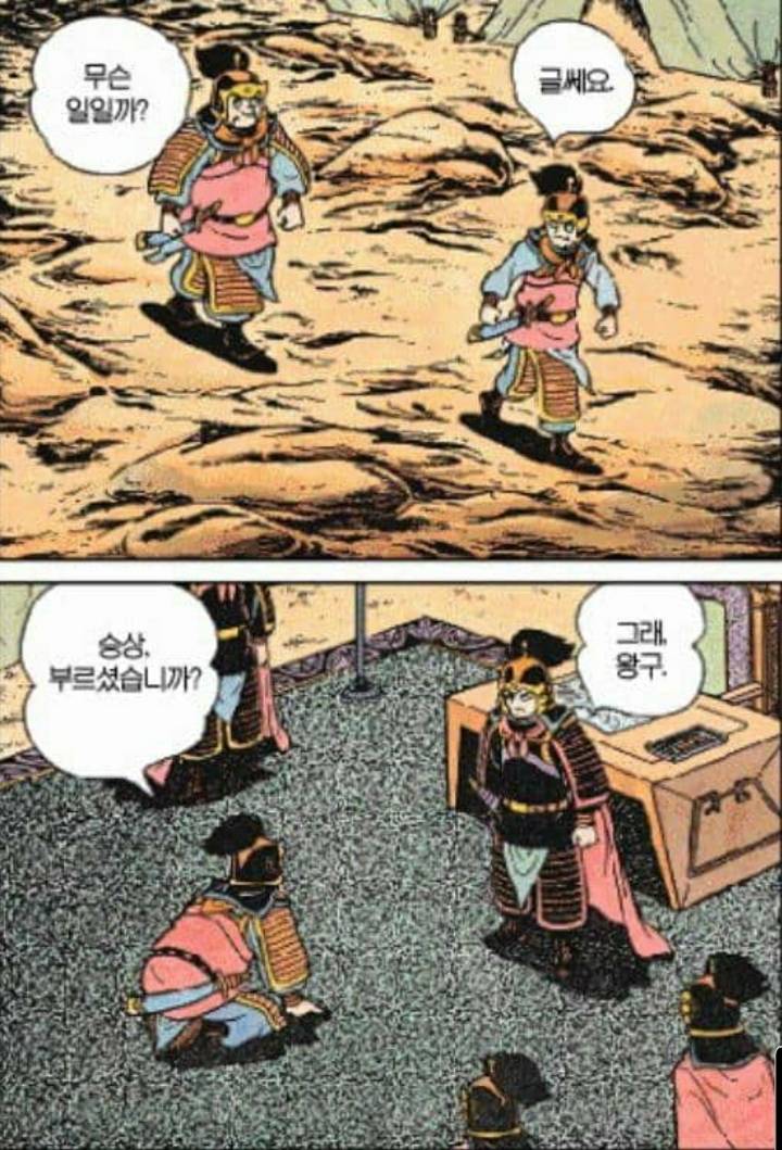 조조의 처세술.JPG | 인스티즈