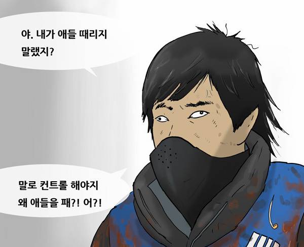 웹툰 "복학왕"으로 살펴 보는 댓글 문화와 문맹 독자 | 인스티즈