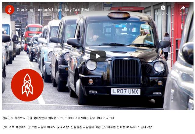 런던 택시비가 비싼 이유 | 인스티즈