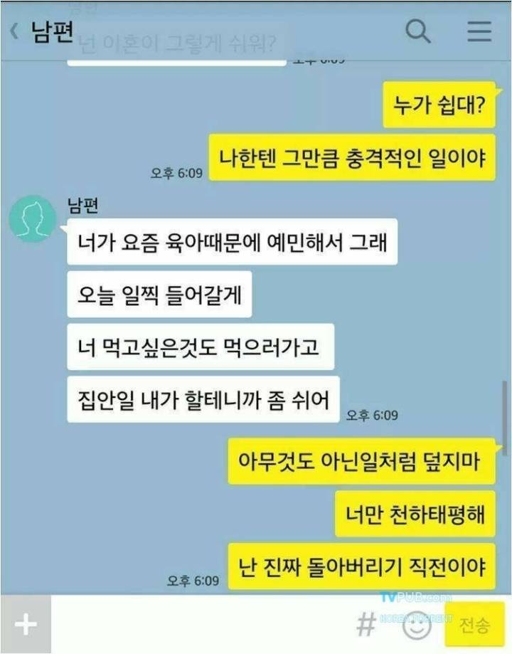 영업사원 남편의 룸접대문제로 싸움 | 인스티즈