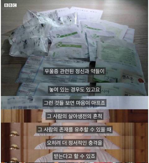 특수청소업체 사장이 말하는 고독사 현장 | 인스티즈