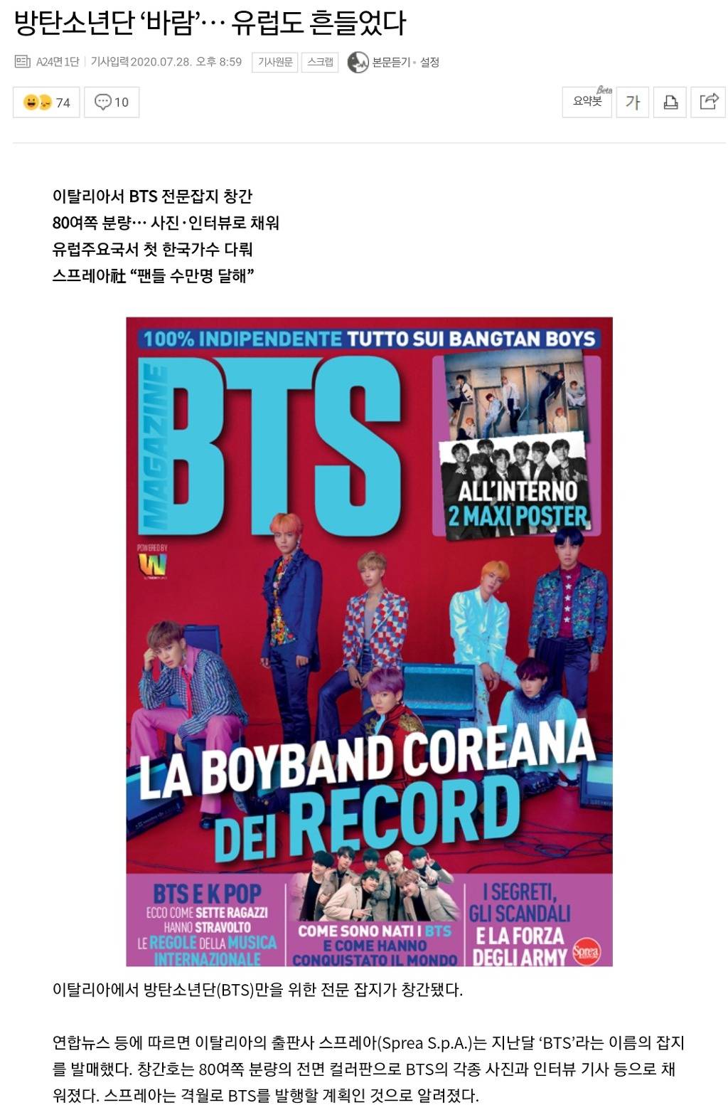 BTS 잡지 발매 | 인스티즈