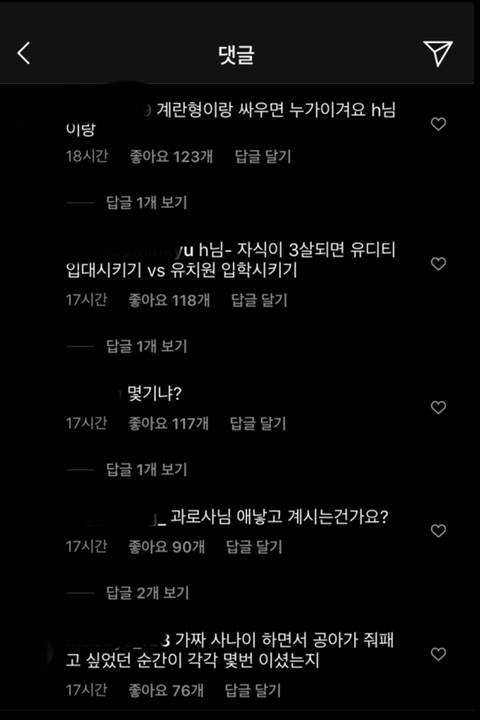 에이전트H , 따규&햅번과 방송 예정인 김계란 | 인스티즈
