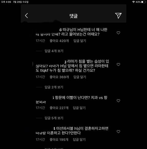 에이전트H , 따규&햅번과 방송 예정인 김계란 | 인스티즈