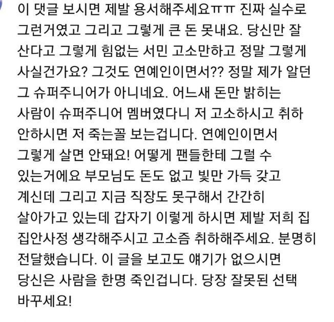 고소진행 후 김희철 인스타에 달린 댓글 | 인스티즈