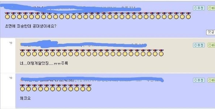 흔한 관심법.jpg | 인스티즈