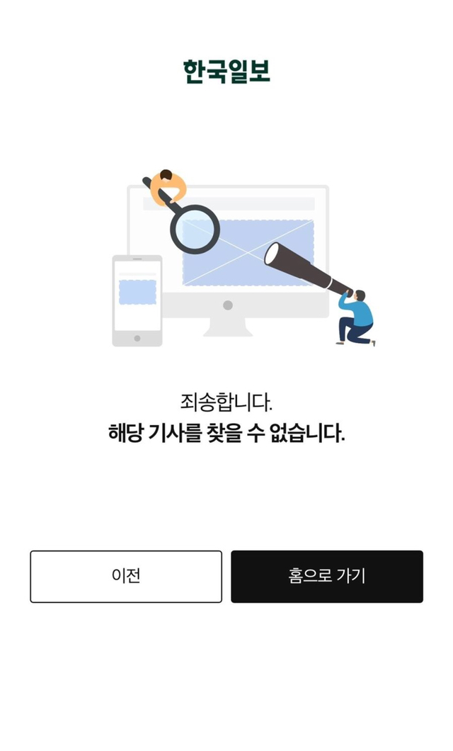 한국일보 "J방역을 배우자" 기사 근황.jpg | 인스티즈
