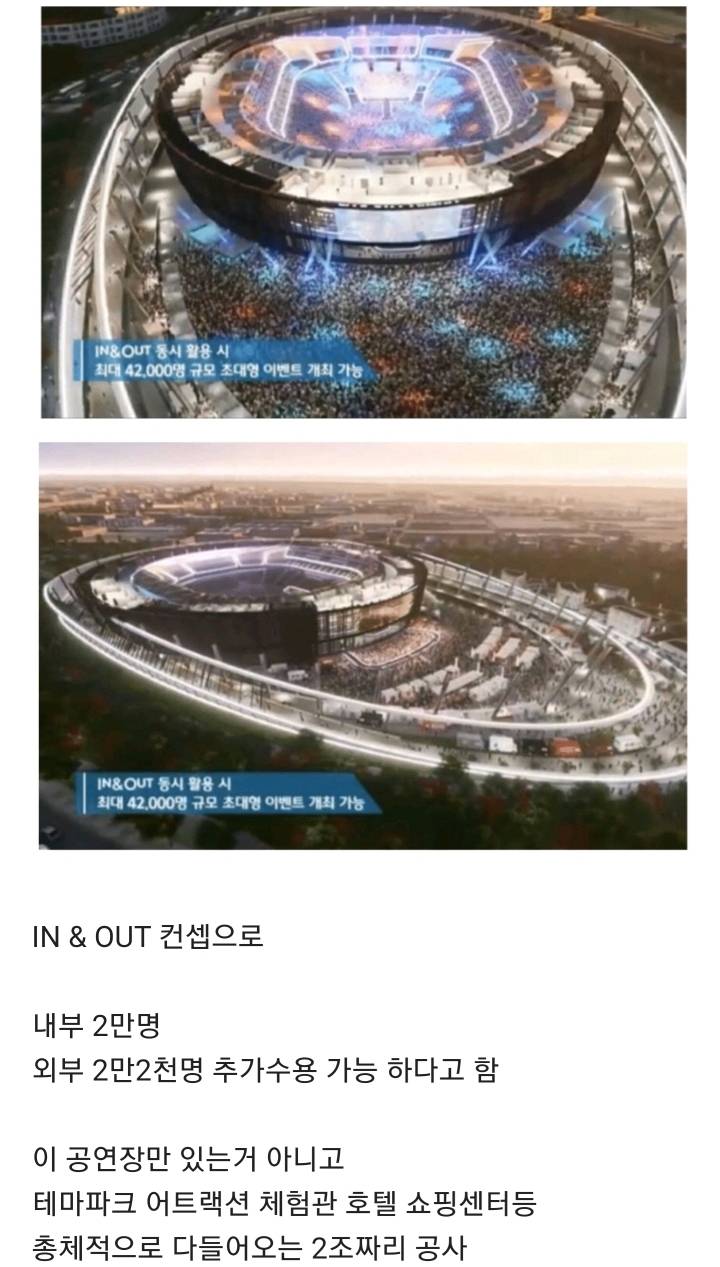 오늘 발표된 최대 42000명 수용가능한 일산 CJ 아레나 K팝 공연장.jpg | 인스티즈