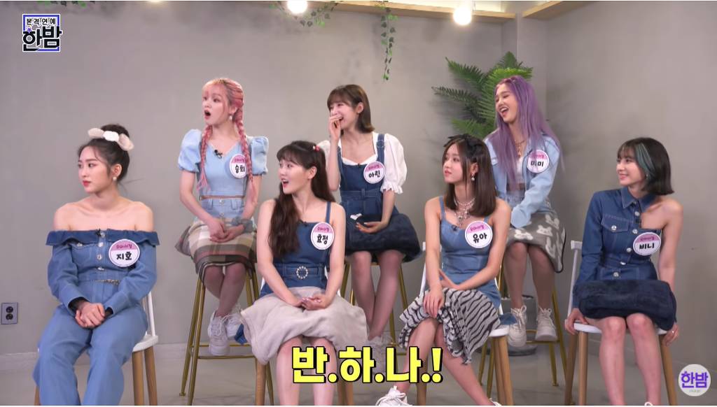 오마이걸 앞에서 바나나알러지원숭이를 틀어주면 나오는 반응.jpg | 인스티즈