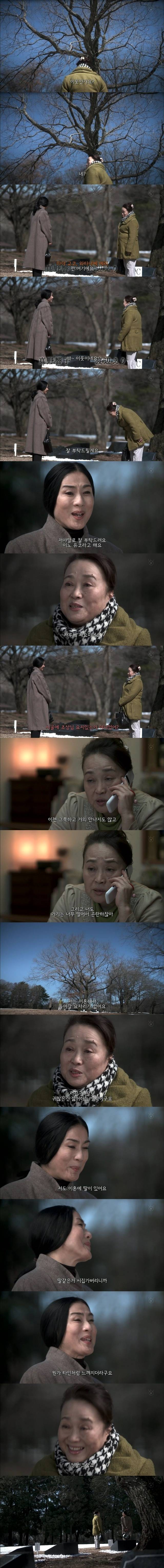 [BGM/소름주의/스압주의] 2014 기묘한 이야기 봄 특별편 - 무덤친구 | 인스티즈