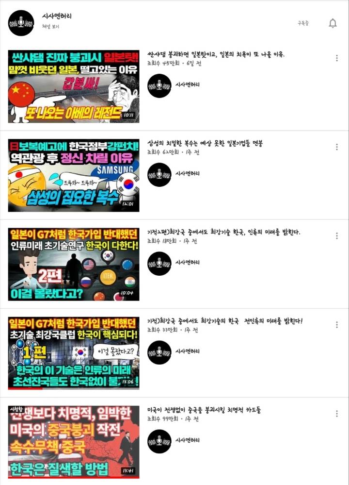 Vol.2 내가 구독하고 보는 유튜브 (미스터리, 시사, 기타, 조폭) | 인스티즈