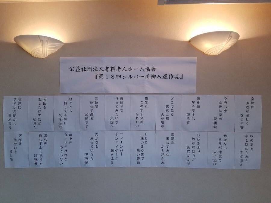 일본 노인협회 한줄 시쓰기 우수작 모음.jpg | 인스티즈