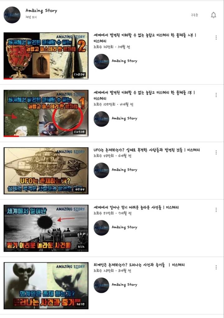 Vol.2 내가 구독하고 보는 유튜브 (미스터리, 시사, 기타, 조폭) | 인스티즈