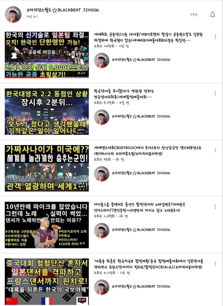 Vol.2 내가 구독하고 보는 유튜브 (미스터리, 시사, 기타, 조폭) | 인스티즈