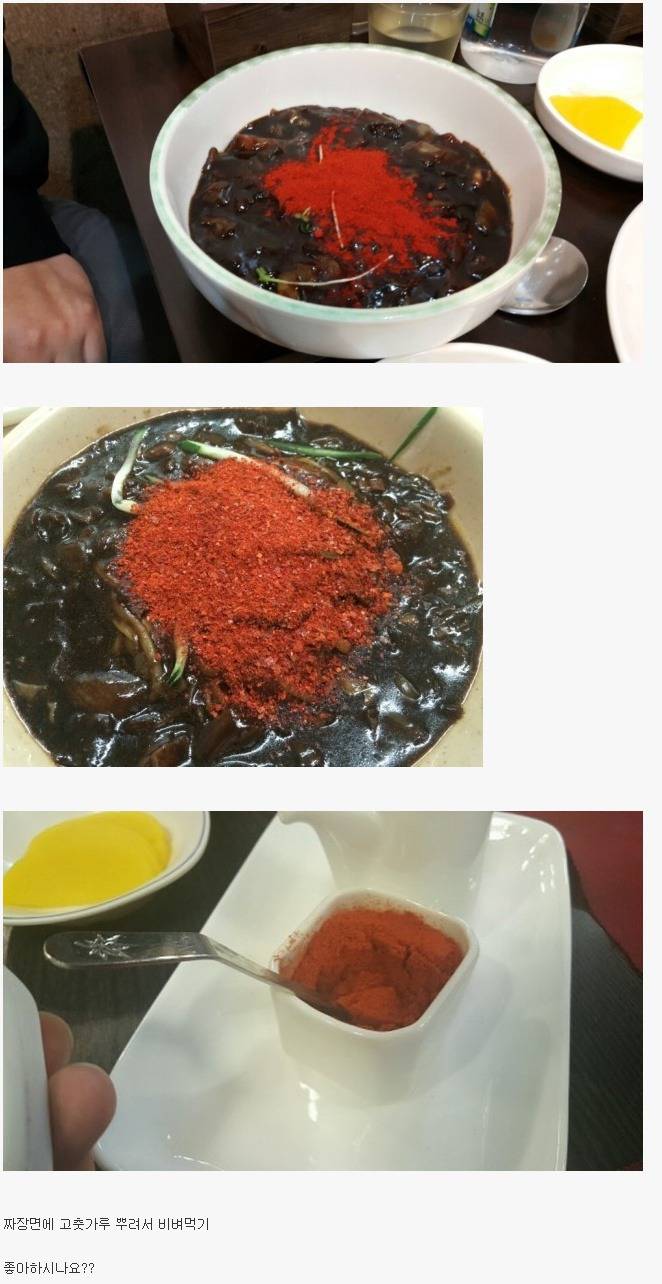 짜장면먹을때 호불호 | 인스티즈