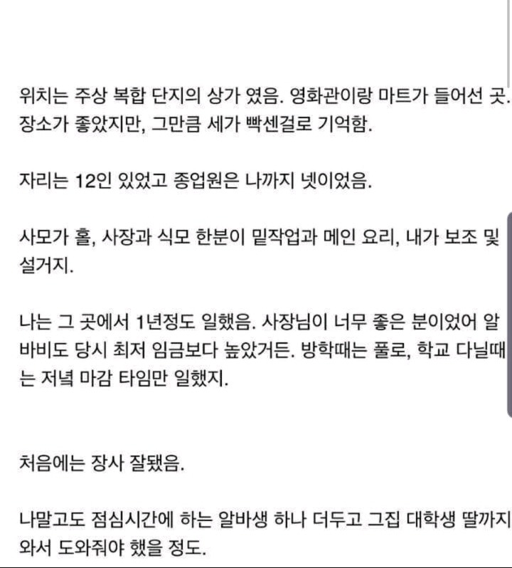 망할뻔한 돈가스집 회생한썰 - 인스티즈(instiz) 이슈 카테고리