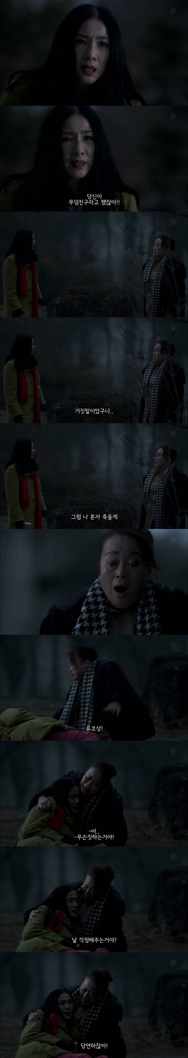 [BGM/소름주의/스압주의] 2014 기묘한 이야기 봄 특별편 - 무덤친구 | 인스티즈