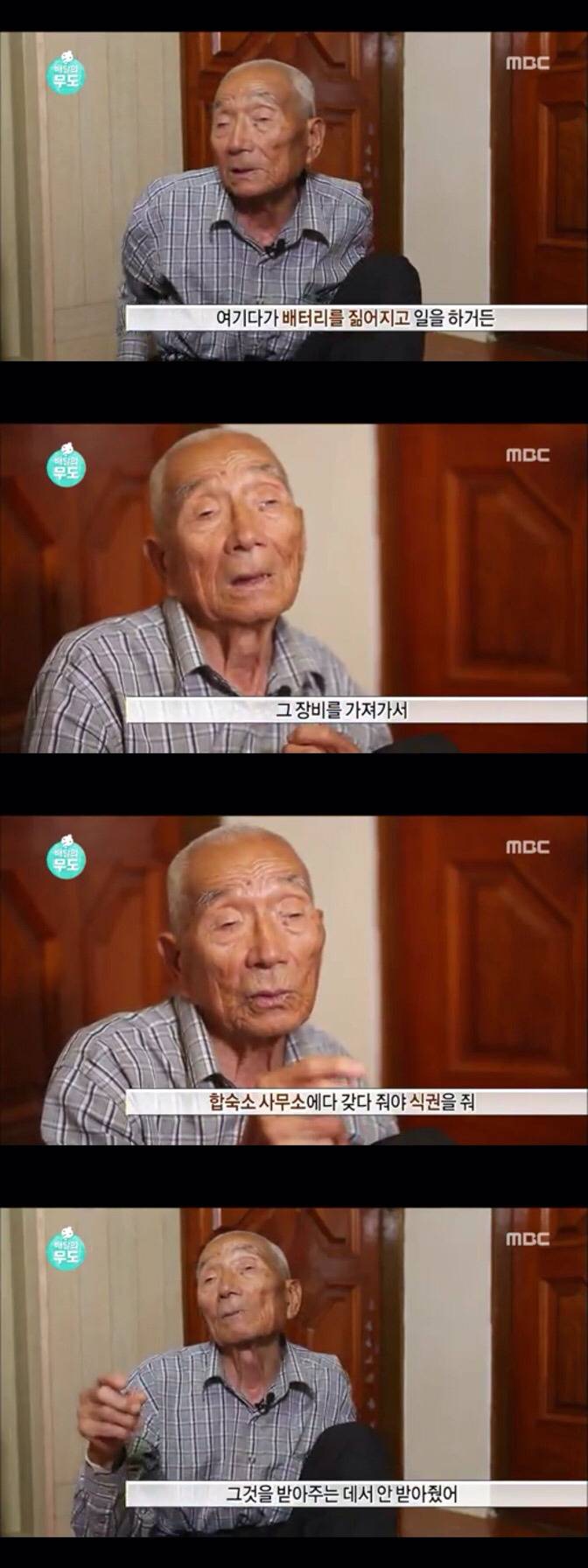 현실 쌍욕 나왔던 오늘자 무한도전 | 인스티즈