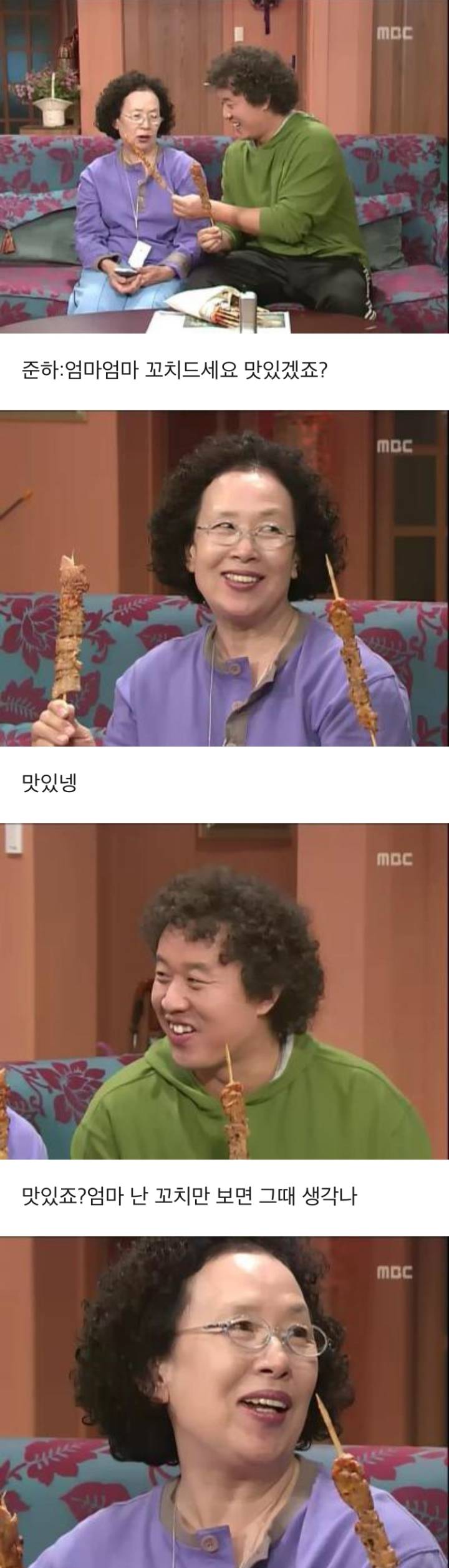 거침없이 하이킥 - 양이 줄어든 문희.jpg | 인스티즈