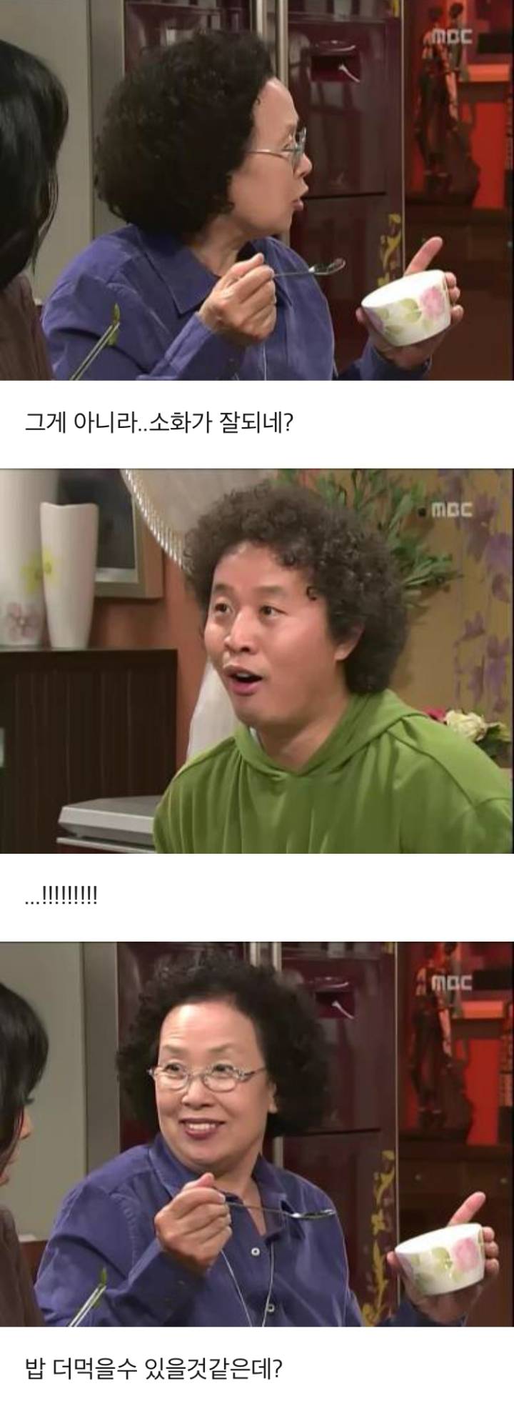 거침없이 하이킥 - 양이 줄어든 문희.jpg | 인스티즈