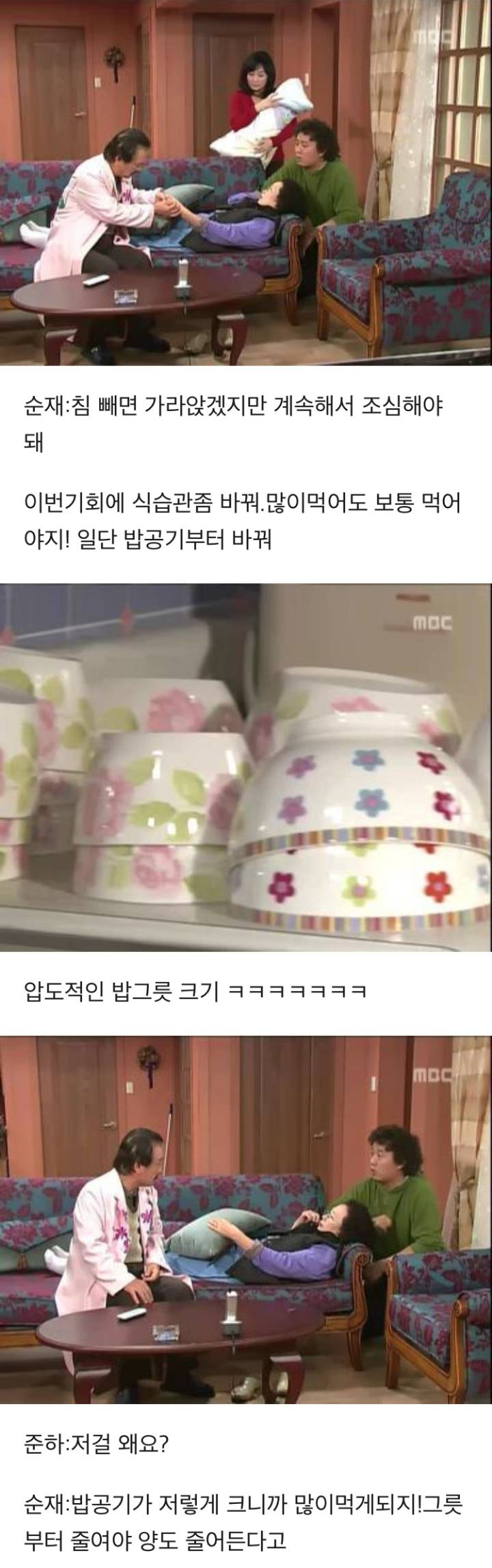 거침없이 하이킥 - 양이 줄어든 문희.jpg | 인스티즈