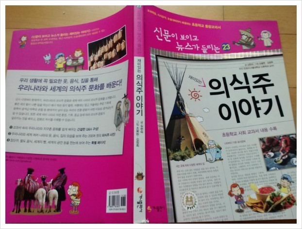 당신이 부모님께 받는 최대의 지원은? | 인스티즈