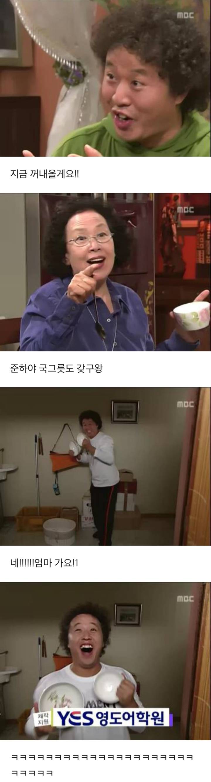 거침없이 하이킥 - 양이 줄어든 문희.jpg | 인스티즈