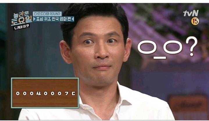 자기가 출연한 영화도 모르는 황정민.jpg | 인스티즈