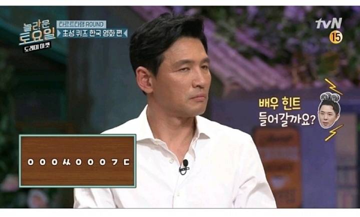자기가 출연한 영화도 모르는 황정민.jpg | 인스티즈