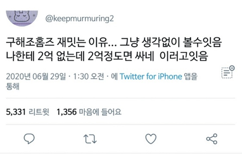 구해줘홈즈가 재밌는 이유.jpg | 인스티즈