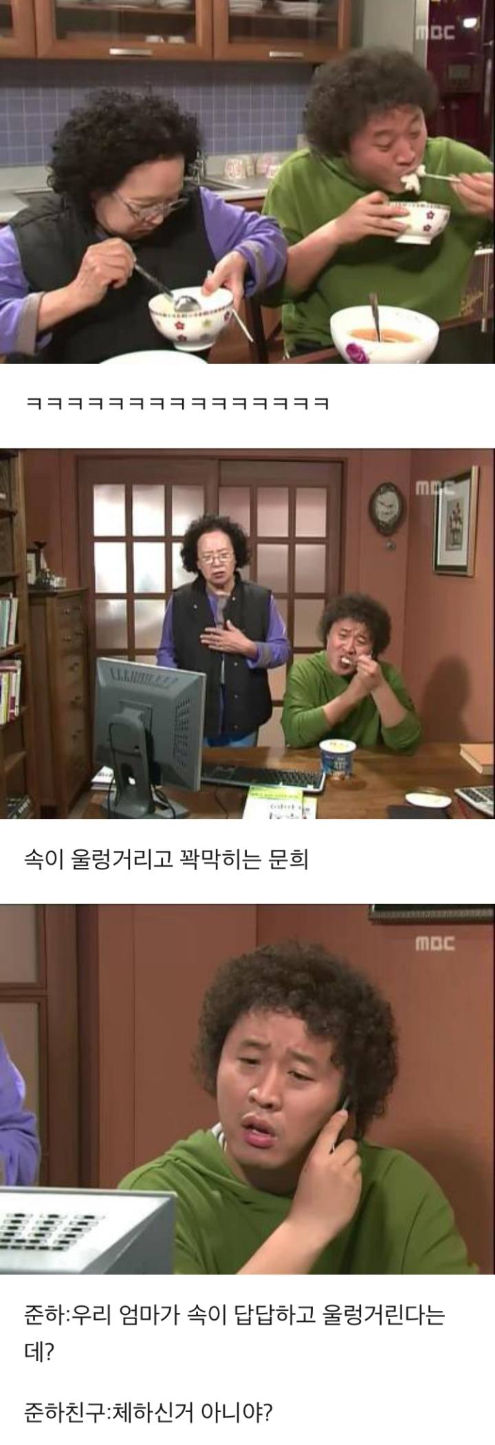 거침없이 하이킥 - 양이 줄어든 문희.jpg | 인스티즈