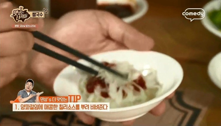 쌀국수 먹을때 같이 먹으면 맛있다는..jpg | 인스티즈