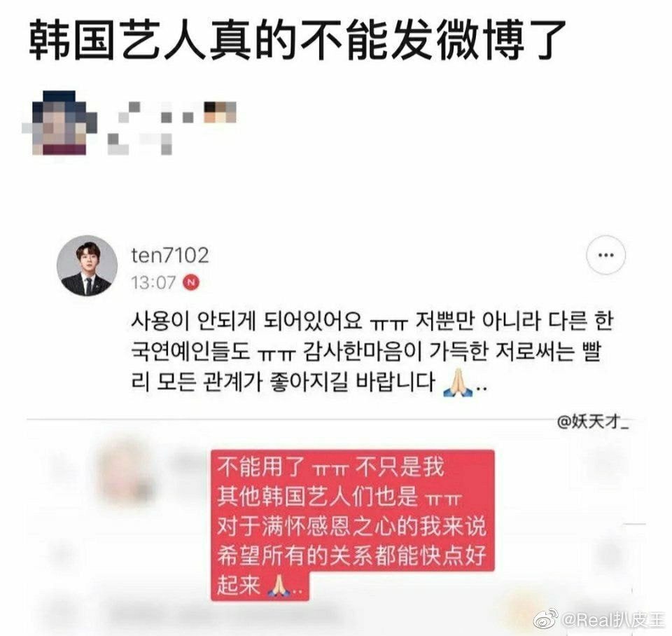 더쿠 중국깡패 틱톡에 이어 한국연예인 웨이보 계정 차단중 | 인스티즈
