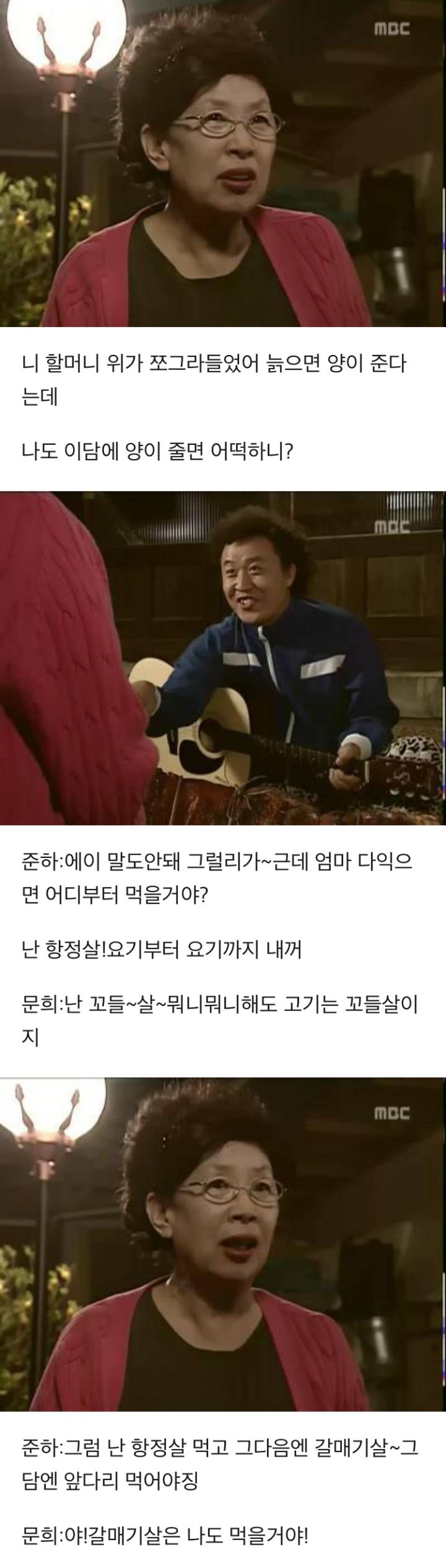 거침없이 하이킥 - 양이 줄어든 문희.jpg | 인스티즈