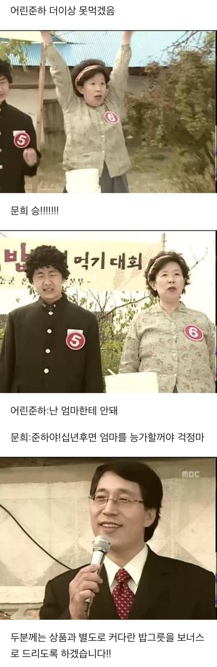 거침없이 하이킥 - 양이 줄어든 문희.jpg | 인스티즈